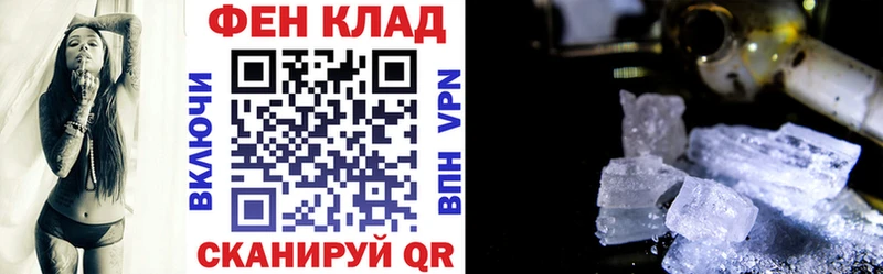 АМФ 97%  Купить закладки  Бийск 