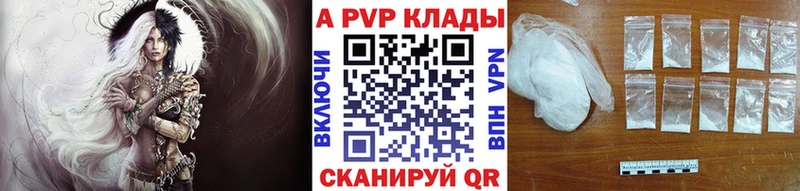 Купить  Бийск  А ПВП Crystall 