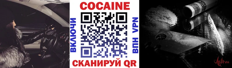 Купить где  Бийск  Cocaine Fish Scale 