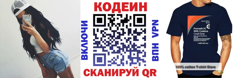 Кодеин Purple Drank  Купить где  Бийск 