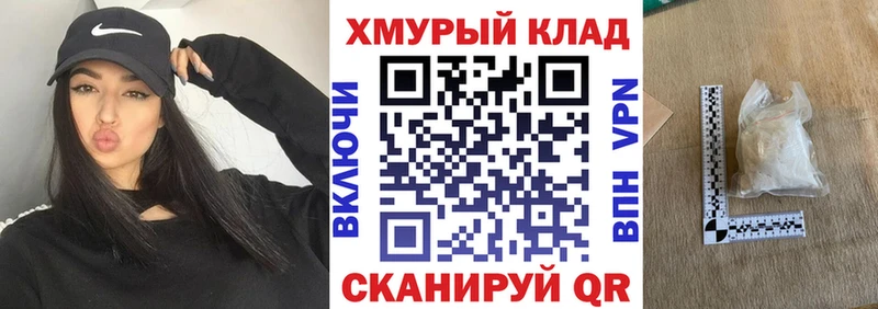 ГЕРОИН Heroin  Купить закладки  Бийск 