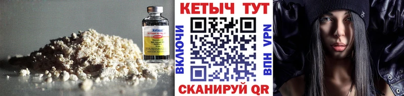 КЕТАМИН VHQ  Купить где  Бийск 