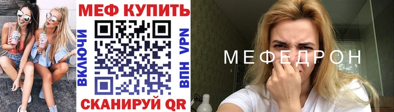 Мефедрон кристаллы  Купить закладки  Бийск 