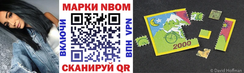 Марки NBOMe 1500мкг  Купить где  Бийск 